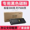 Cartucho de toner Duoduo TK-678 para Kyocera KM-2540 2560 3040 3060 300i