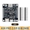 Módulo de Reconocimiento de Voz Asrpro2.0 Placa de Desarrollo Núcleo de Control por Voz Offline