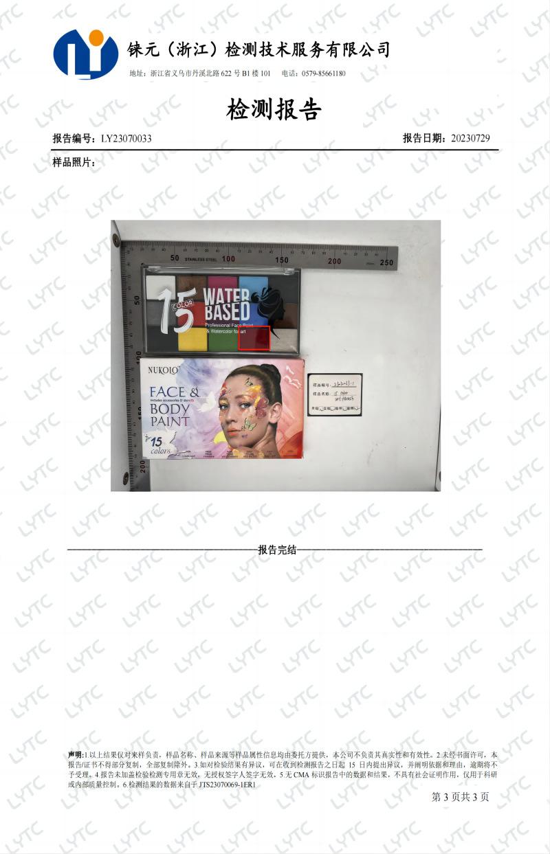 LY23070033-1中文报告竹亭画材_02(1)(1)