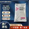 Material de aleación de Pcabs Taihua Ac3100 Taiwán: Alto Flujo, Alto Impacto, Alto Brillo, Retardante de Llama Libre de Halógenos