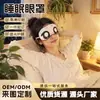 Antifaz Específico para Adultos, Modelo Tridimensional Bloqueador de Luz, Imprescindible para la Siesta, Cuida los Ojos y Alivia la Sequedad