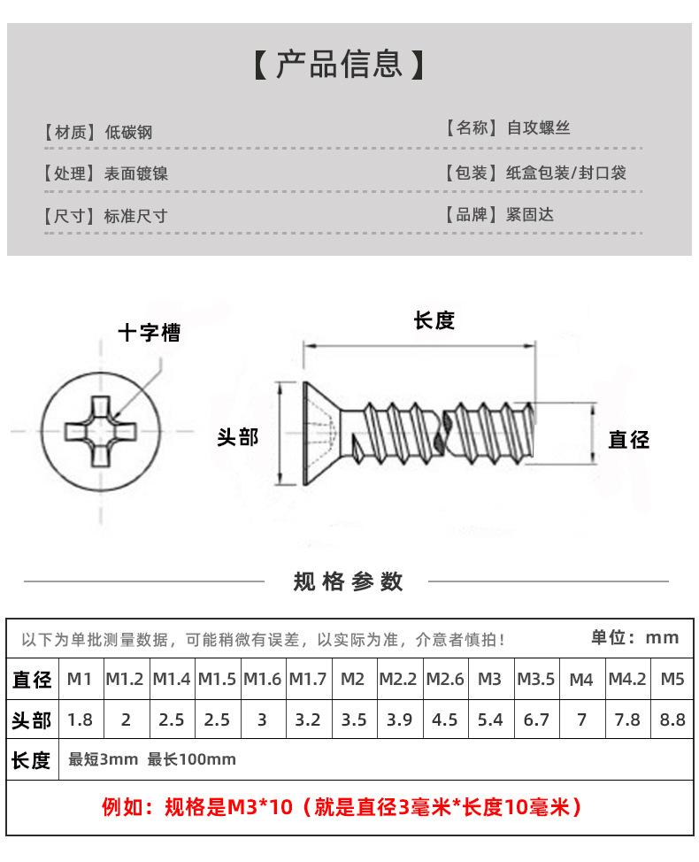 自攻钉螺丝