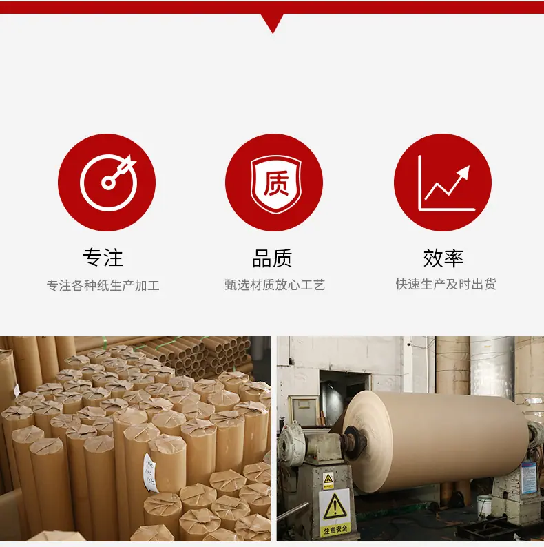 国产牛皮纸板箱纸_15