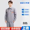 Roupa de Trabalho de Manga Comprida para Primavera e Outono para Homens, Resistente à Sujeira e ao Desgaste, Adequada para Oficinas, Fábricas, Reparo Automotivo e Trabalho Elétrico