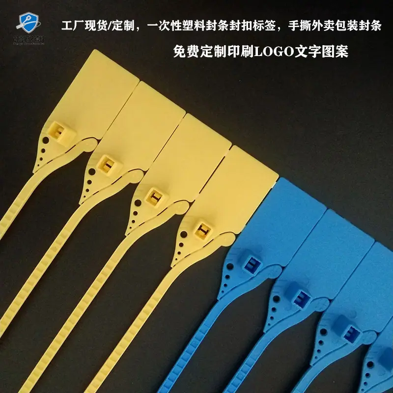 手撕快递封条 (10)