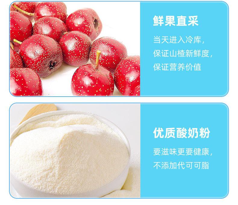 详请-500g酸奶山楂+新(新包装）_04.jpg