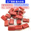 Capacitor CBB 63V 630V 1600v 2000v 103J 104J 333J 473J 474J 223J