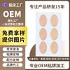 Parche de Acupuntura Herbal para Protección Ocular Parche de Ajenjo para el Hogar para Aliviar la Fatiga Ocular Parche Hidratante para Ojos Parche para Ojos de Compresa Fría Personalización