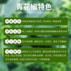 Pimenta de Videira Fresca de Sichuan Chongqing, Pimenta Verde de Sichuan de Chongqing, Pimenta Fresca Embalada a Vácuo Fresca 350g, Pimenta de Sichuan Grau Comercial
