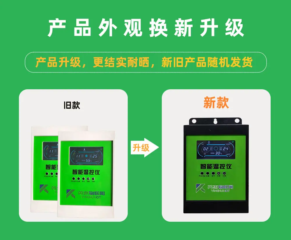 温控仪更换
