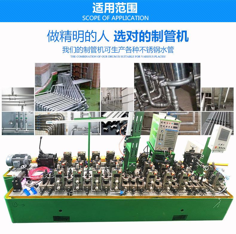 不锈钢制管设备 装饰管工业制管机 卫生管筷子管制管机械厂家