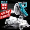 Realtone Sierra Multifuncional de Aluminio de 10 Pulgadas 255mm Sierra para Cortar Aluminio Madera Sierra Ingletadora de 45 Grados Metabo