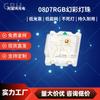 0807 LED Programable de Colores con Chip IC W2812B Incorporado, Deslumbrante Luz Ambiental RGB 0805, Perlas LED de Parpadeo Lento