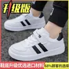Tênis branco infantil para meninos, sapatos brancos, superfície de couro, à prova d'água, alunos, jardim de infância, sapatos de tabuleiro, primavera e outono, sapatos brancos para meninas