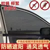 Mosquiteiro para Carro, Cortina Protetora Solar para Janela de Carro, Mosquiteiro Anti-Mosquito para Carro, Rede Mosquiteira para Tanque de Água de Carro Atacado