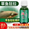 Gu Shuxiang cebo para pesca de carpa herbívora nido especial para carpa herbívora grande estanque de pozo negro aditivo para señuelo de carpa herbívora