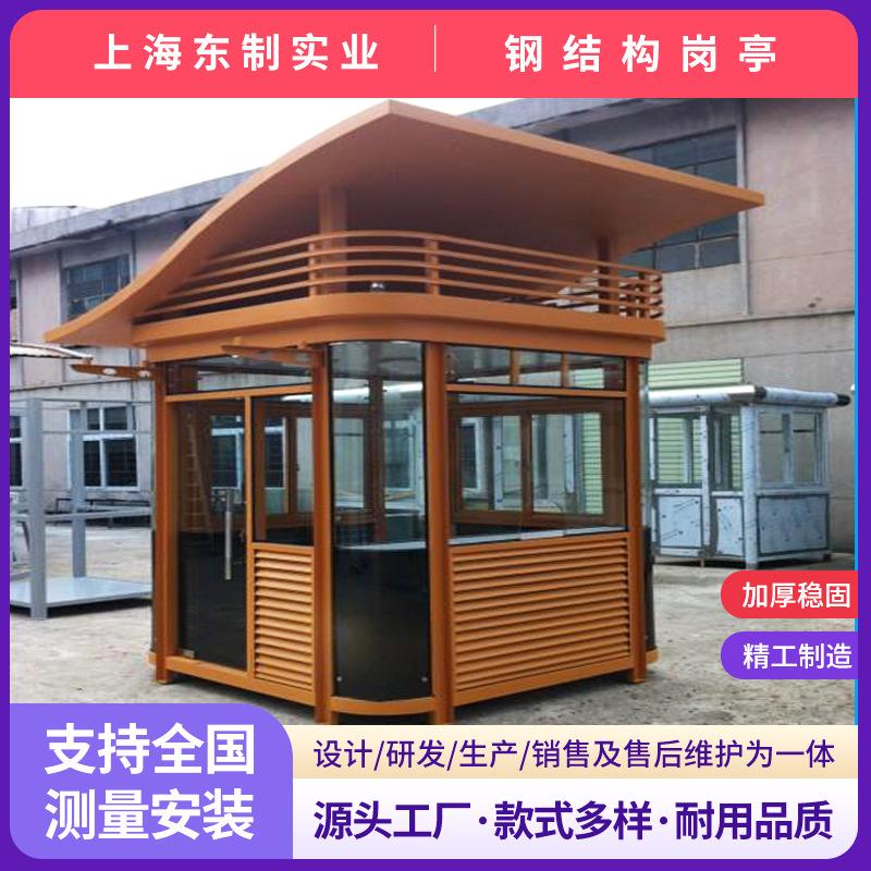 钢结构岗亭
