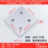 Placa de conexión recta para perfil de aluminio/accesorios para perfiles de aluminio placa de conexión plana placa de conexión vertical placa de refuerzo angular