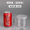 Frasco transparente con tapa de plástico de calibre 85, frasco de plástico para envasar alimentos, botella de plástico PET de boca ancha, frasco sellado