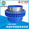 Compensador rotativo de flange soldada sem manutenção, compensador rotativo autovedante, tubulação de calor e vapor