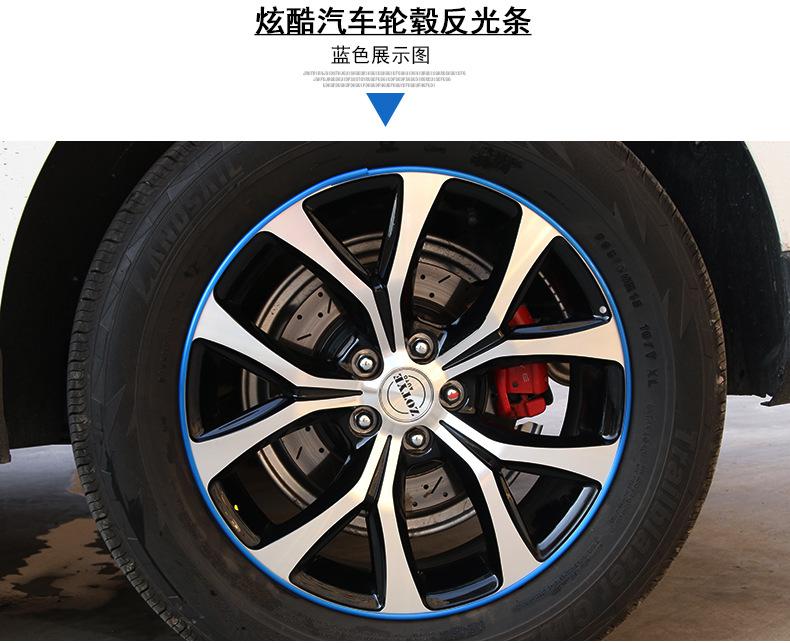 汽车轮毂反光贴_09