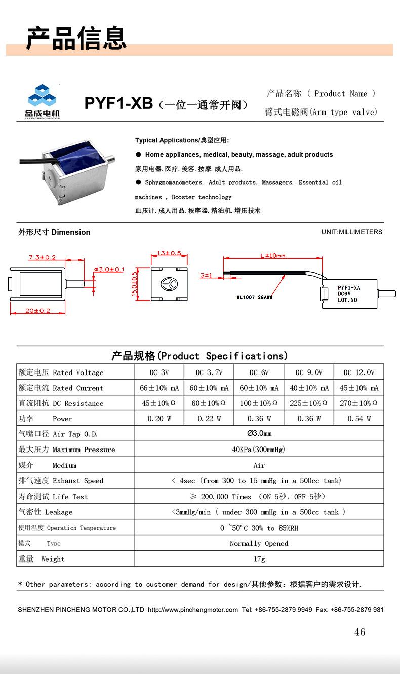 一位一通常开阀详情页_04.jpg