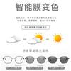 Nuevos Lentes para Mujer con Luz Anti-Azul Marco de Lentes Planos Ultraligeros para Mujer Xiaohongshu Metal Transfronterizo Cambiantes de Color