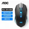 Ratón Luminoso para Gaming con Cable Aoc Gm130 USB para Portátil y Computadora de Escritorio Ratón Óptico de Siete Colores para Gaming