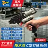 Tienda de Fábrica Pistola de Clavos Tipo C Woodpecker 760/7C7E Pistola Neumática de Ensamblaje de Jaula para Atar Jaulas de Pollo y Conejo, Pistola Tipo C para Mallas