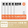 Cuaderno B5 Recargable de Hojas Sueltas Retro Color Verdadero con Líneas Horizontales, Páginas en Blanco para Corrección de Errores, Cuaderno de Examen A5 Desmontable en Inglés para Estudiantes