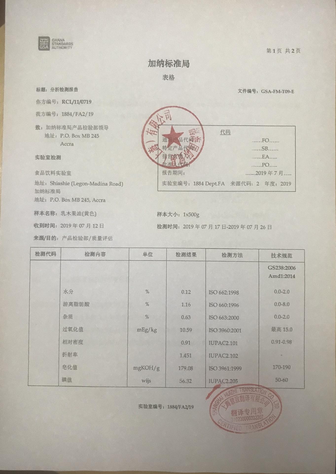 微信图片_20190826142347