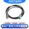 Adequado para Sensor de Velocidade da Roda ABS de Caminhão Man 81271206100 Sensor Ant Bloqueio Fornecimento Direto da Fábrica