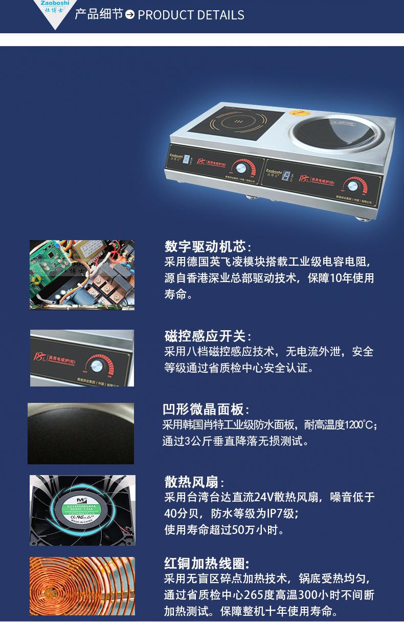 组合小炒炉-4