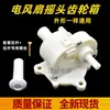 Accesorios Universales para Ventilador Oscilante, Mecanismo Oscilante para Ventilador de Piso, Caja de Engranajes, Caja de Engranajes Oscilantes para Ventilador