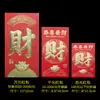 Sobre rojo de palabra de premio Pared Li Wei Feng Yongji dorado grueso papel duro mil yuanes millón de yuanes evento de Año Nuevo bolsa de rifa de la suerte