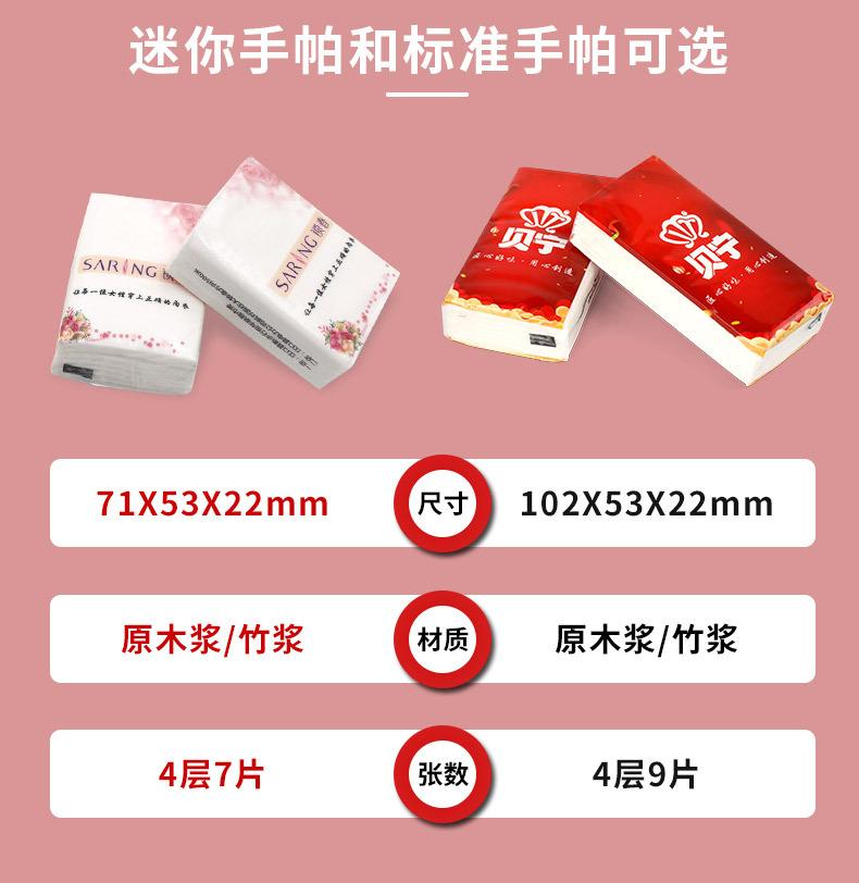 迷你手帕详情1_11.jpg