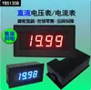 Yb5135B Voltmímetro CC de Três Dígitos e Meio Amperímetro com Display Digital LED DC2000V Milivolt Painel Kv
