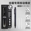 Pluma Goma de Borrar Retráctil Faber-Castell, Borrador Resaltador Ultra Fino con Forma de Bolígrafo Transfronterizo para Dibujo Artístico de Estudiantes, con Recambios Reemplazables