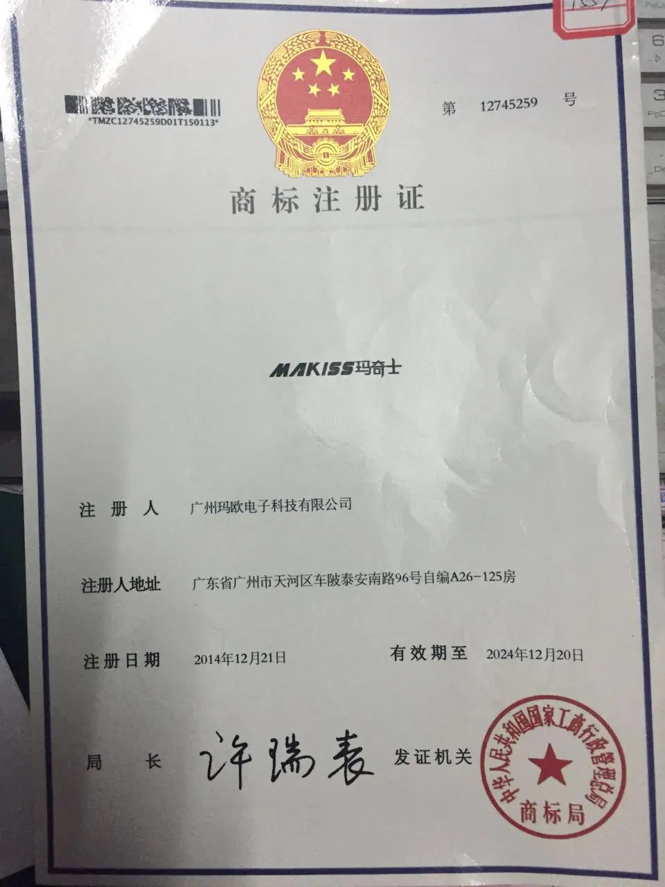 商标-1