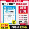 Outono de 2026 Wang Chaonixia - Cadernos de Ditado e Cálculo de Folhas Soltas (Editora de Educação do Povo, Editora da Universidade Normal de Pequim, Editora de Educação de Jiangsu) - Volumes 1 e 2