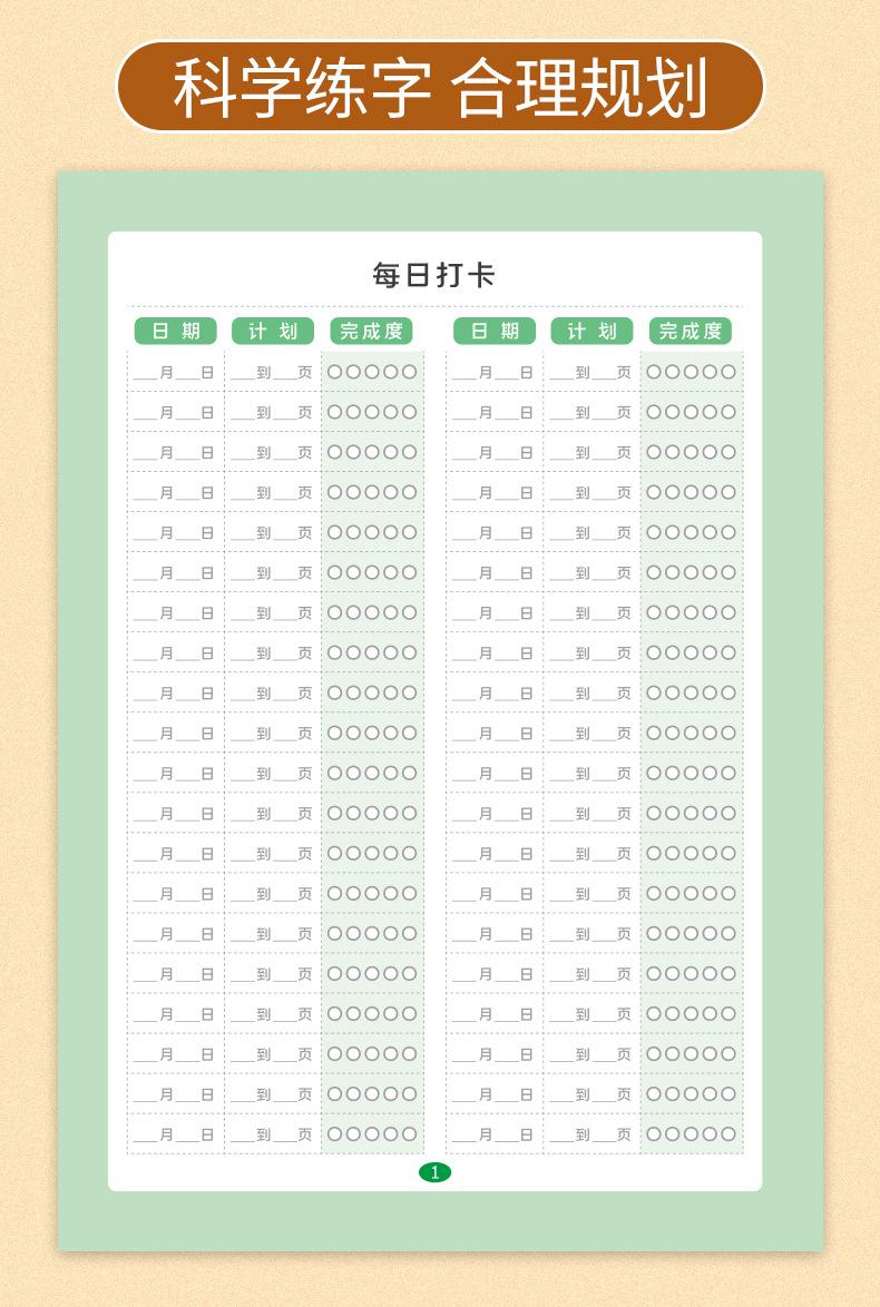 点阵7本_03