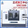 Centro de Usinagem Máquina de Configuração de Taiwan Vmc850 Centro de Usinagem Vertical 1160 Fresadora CNC de Quatro Eixos Cinco Eixos