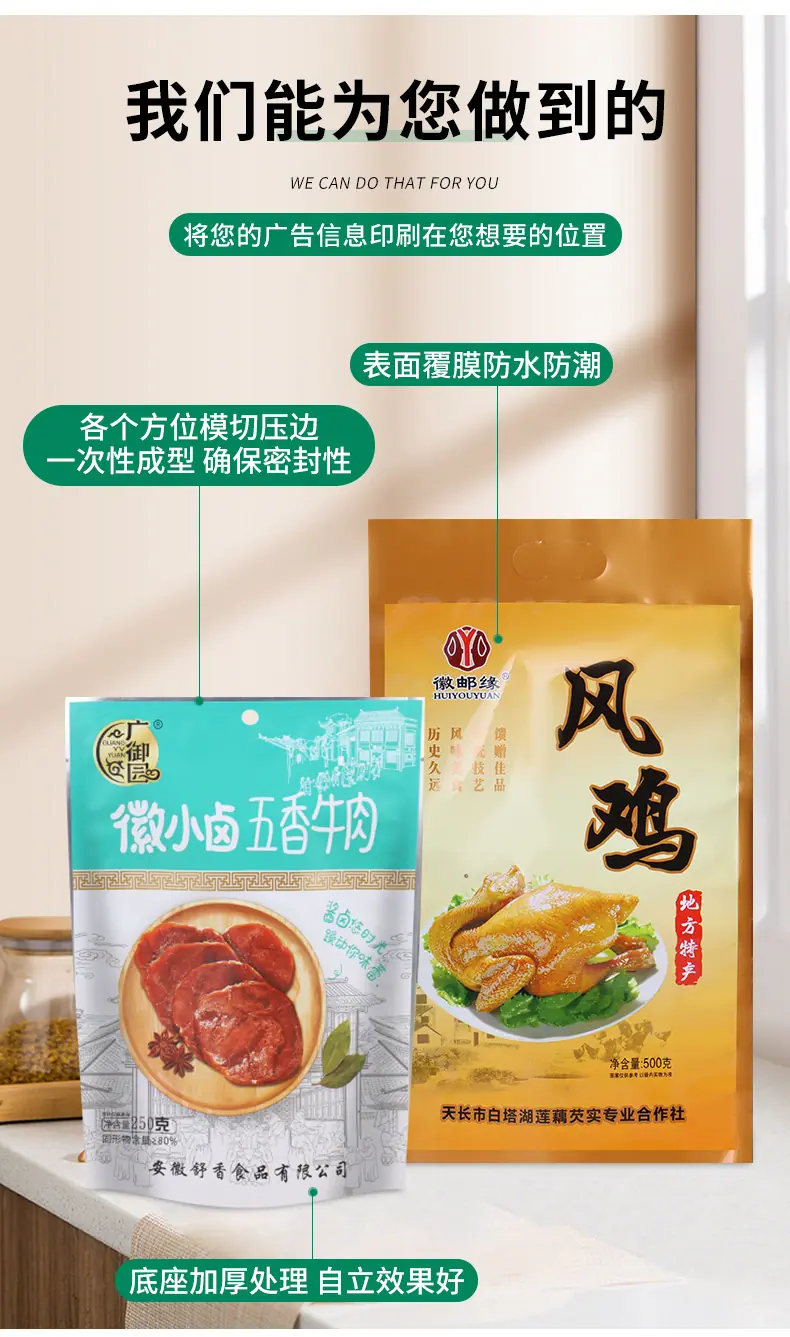 食品包装袋_06.jpg