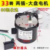Kaisida Dawn Motor Máquina de Mahjong Automática Mesa Piezas de Repuesto Motor Grande de Correa para Barajar y Levantar