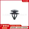 90913-0109 É Adequado para Clipe de Fixação Decorativo de Plástico para Fixador de Saia Lateral de Carro Subaru