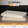 Travesseiro de Algodão com Espuma de Memória e Trigo para Adultos, Uso Doméstico, Proteção da Coluna Cervical, Auxílio para Dormir, Núcleo de Travesseiro Especial, Um Par