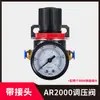 Válvula Reductora de Presión de Gas Presión de Aire Bomba de Aire Válvula Reguladora AR2000 Neumática Ajustable Válvula de Aire 1/4