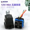 Suministros del Fabricante Relé Automotriz 40A Impermeable Arranque Integrado de Motocicleta con Socket de Cinco Pines Trasero de Hierro