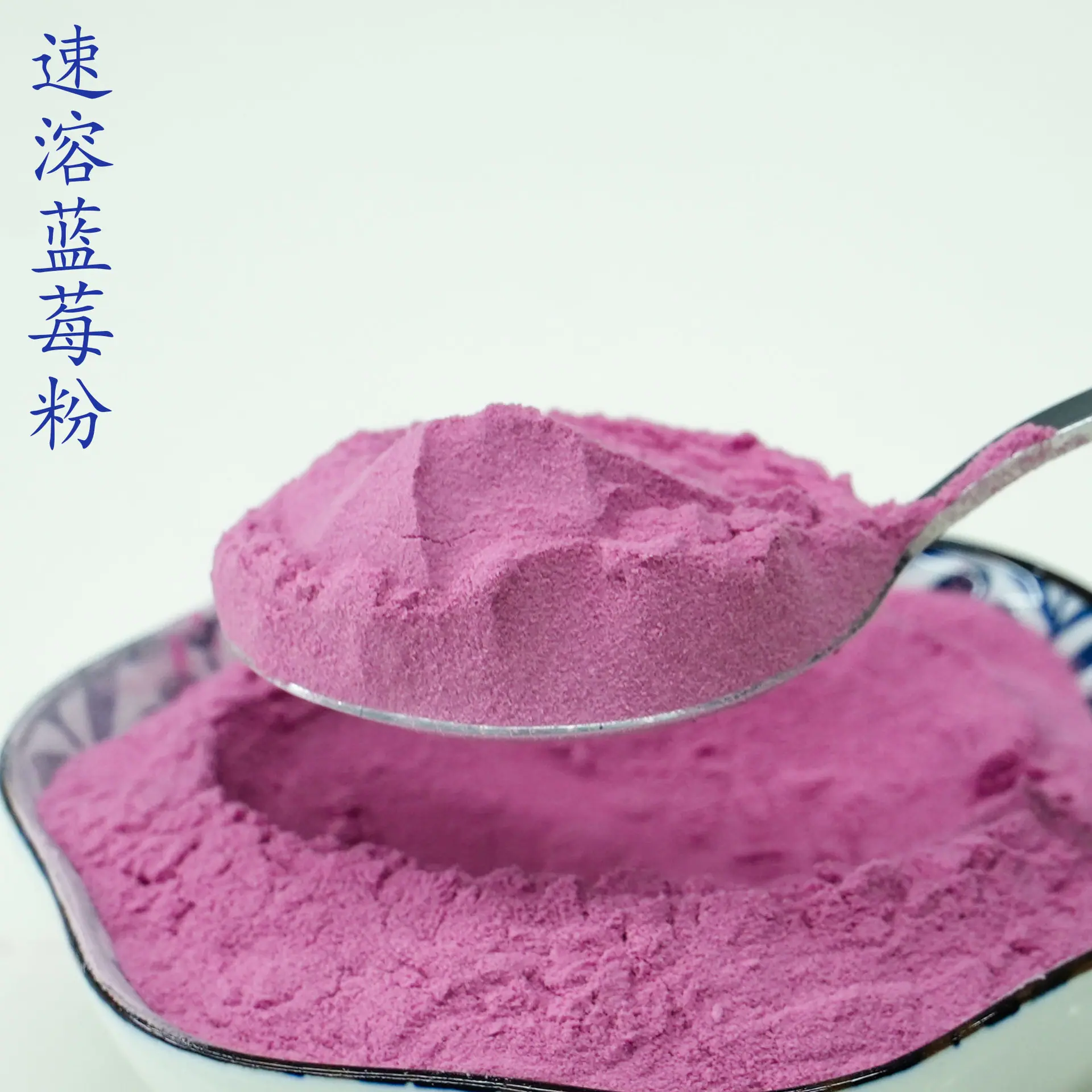 蓝莓粉4.jpg