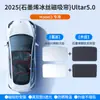 Adecuado para parasol de techo Tesla versión nueva Modelo 3/Y parasol de techo solar protección solar accesorios de aislamiento térmico para techo